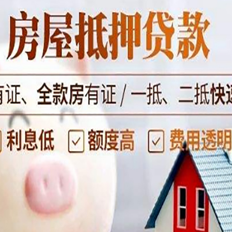 道里汽车抵押贷款有什么常见问题?