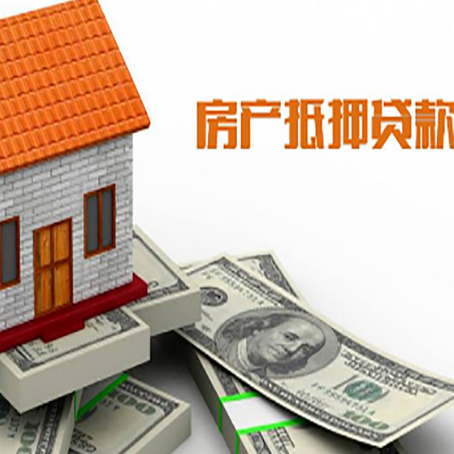 道里房屋抵押贷款有逾期记录如何办理？