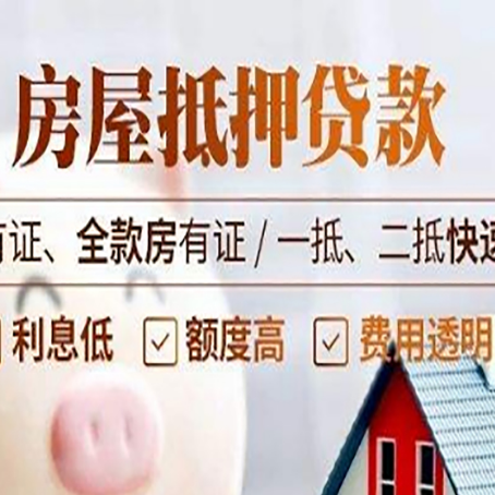 道里贷款中介公司新渝启服要的资料