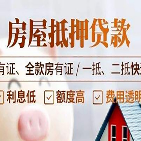 道里贷款中介公司新渝启服要注意事项