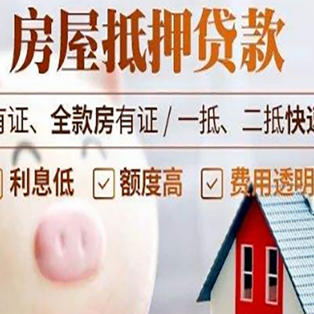 道里贷款中介公司新渝启服实力公司