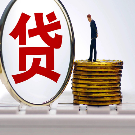道里贷款利率怎么样才能降低?