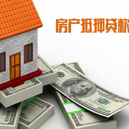 道里房子抵押贷款会受征信有逾期的影响吗?