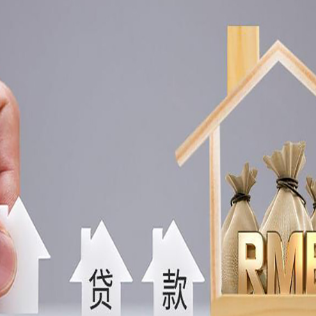 道里房产二次抵押贷款不能办理的原因有哪些?